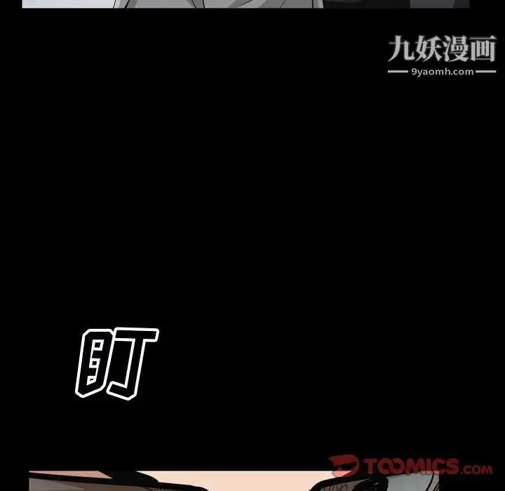 枷锁2：赤脚 - 第54话 - page 84