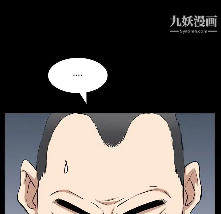 枷锁2：赤脚 - 第54话 - page 86