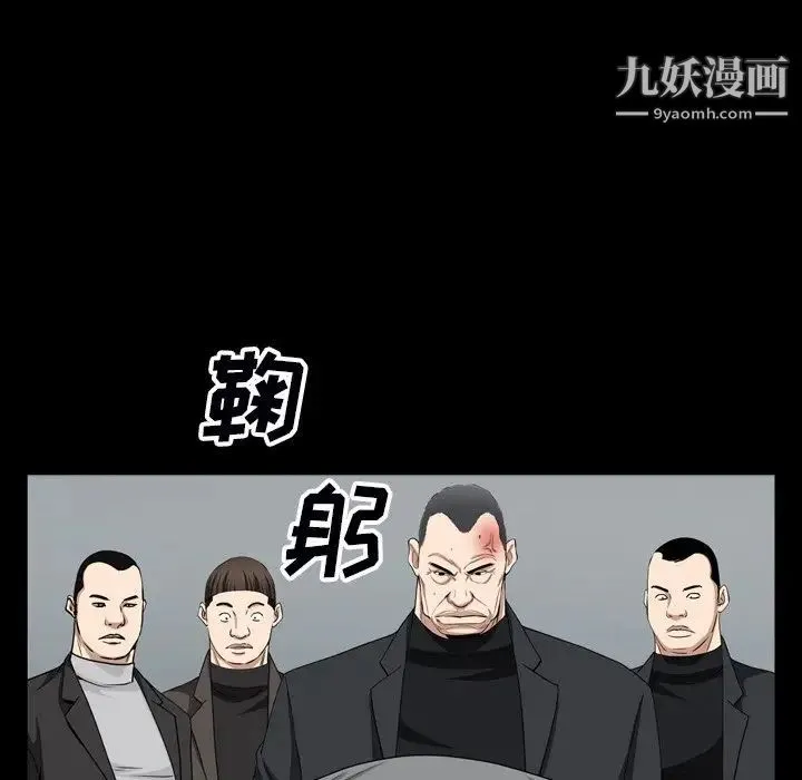 枷锁2：赤脚 - 第54话 - page 88