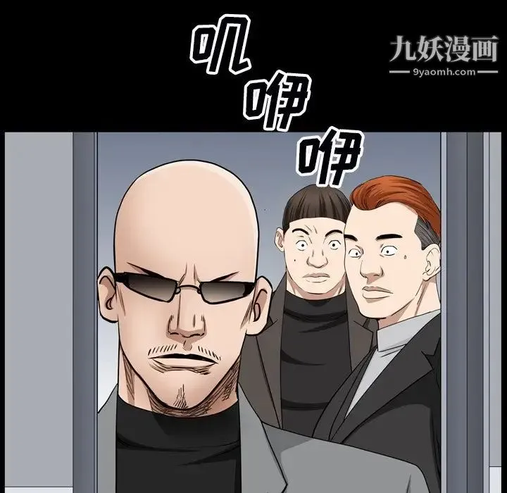 枷锁2：赤脚 - 第54话 - page 92