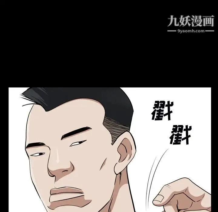 枷锁2：赤脚 - 第54话 - page 95