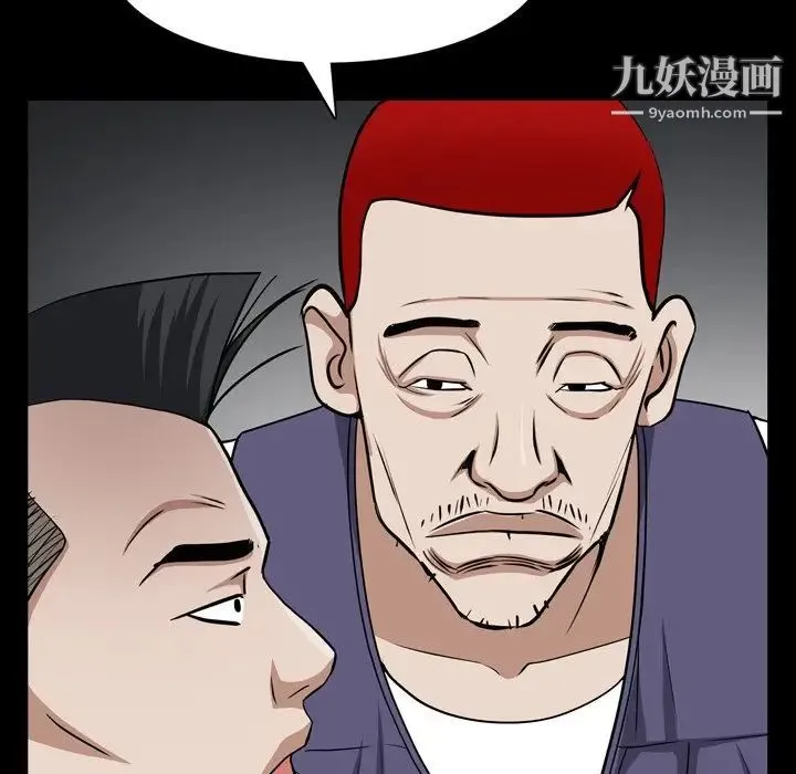 枷锁2：赤脚 - 第54话 - page 97
