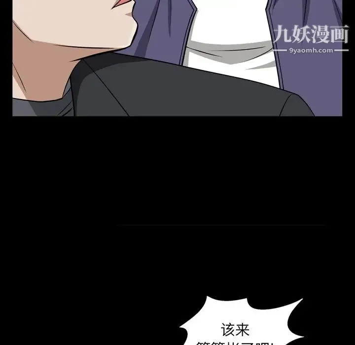 枷锁2：赤脚 - 第54话 - page 98