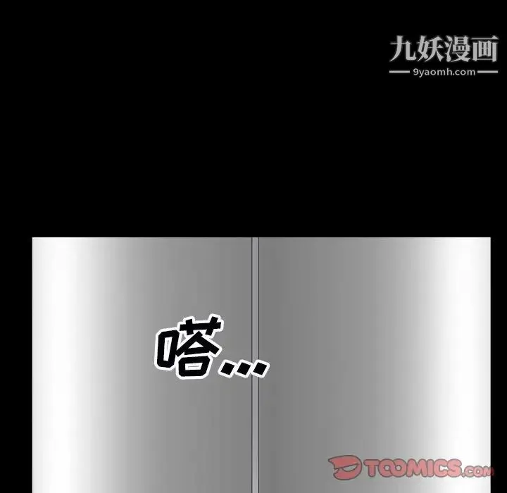 枷锁2：赤脚 - 第54话 - page 102
