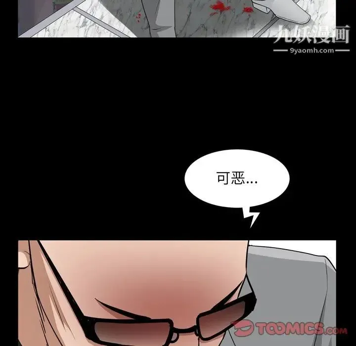枷锁2：赤脚 - 第54话 - page 105