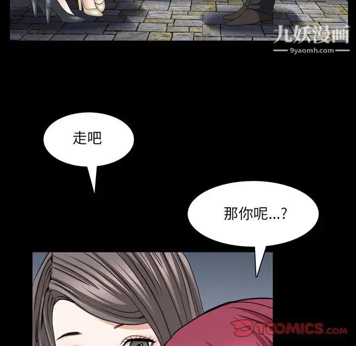 枷锁2：赤脚 - 第54话 - page 111
