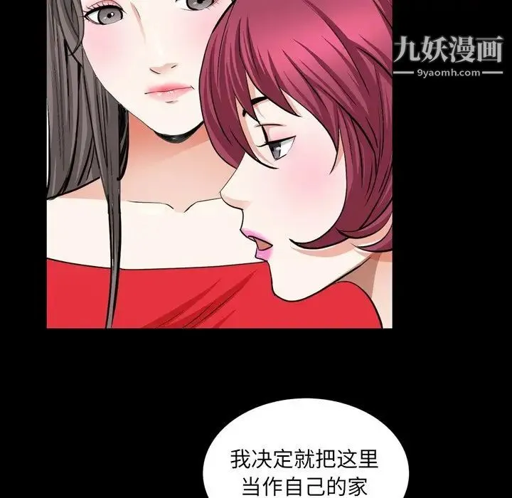 枷锁2：赤脚 - 第54话 - page 112