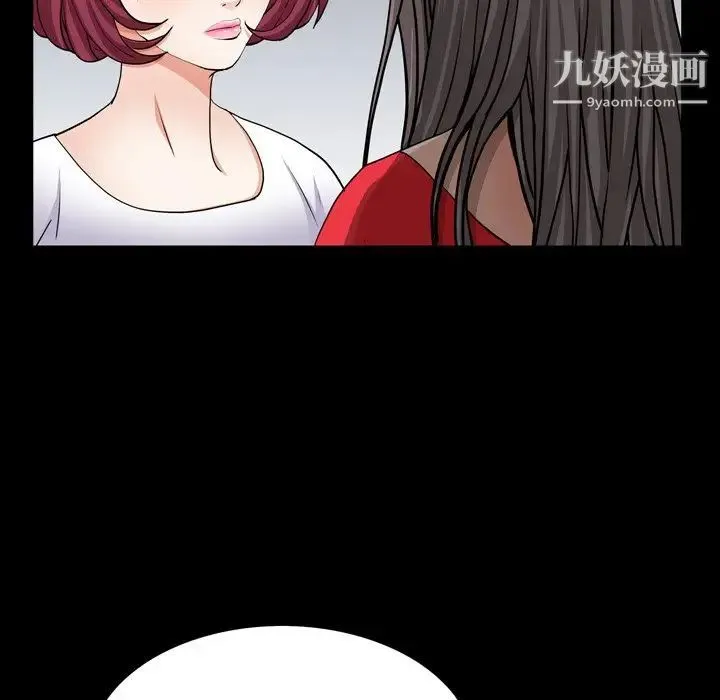 枷锁2：赤脚 - 第54话 - page 118