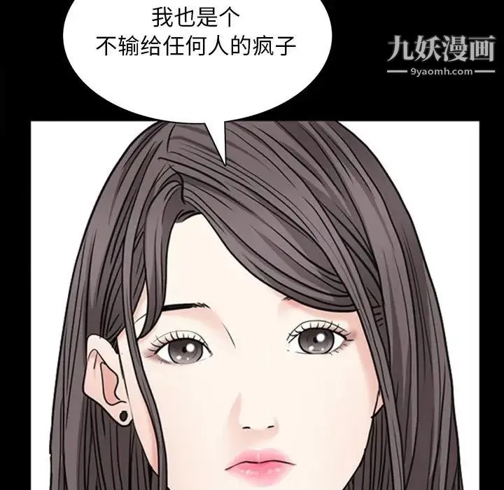 枷锁2：赤脚 - 第54话 - page 119