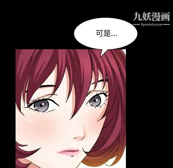 枷锁2：赤脚 - 第54话 - page 121