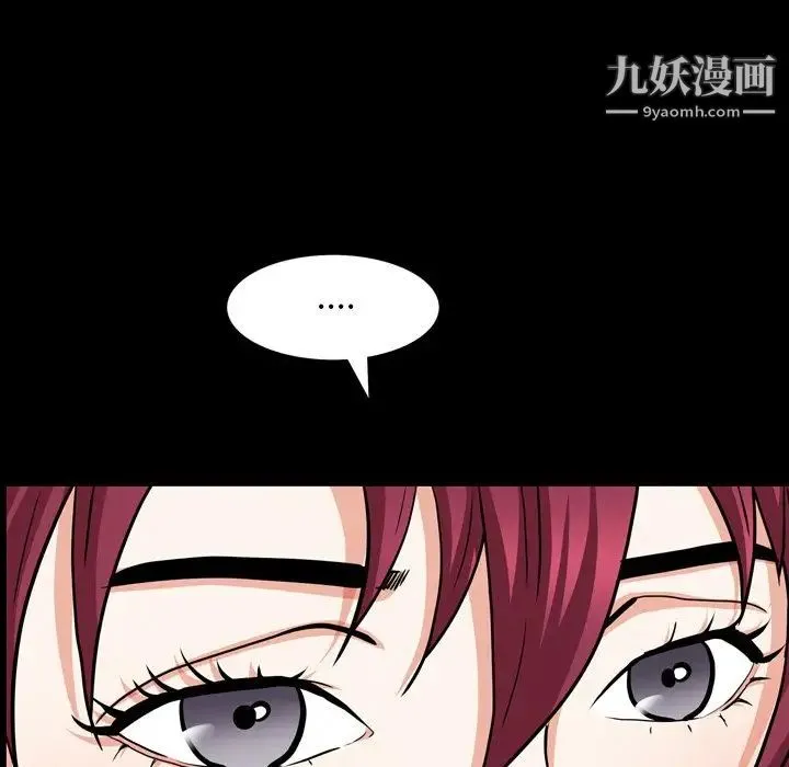 枷锁2：赤脚 - 第54话 - page 125