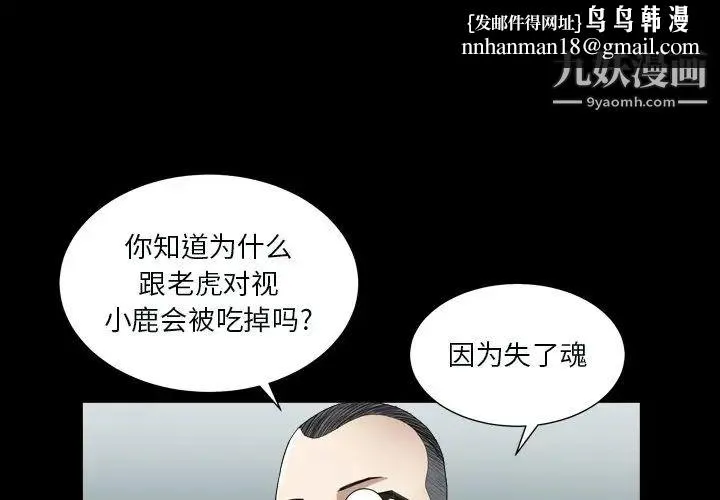 枷锁2：赤脚 - 第12话 - page 1