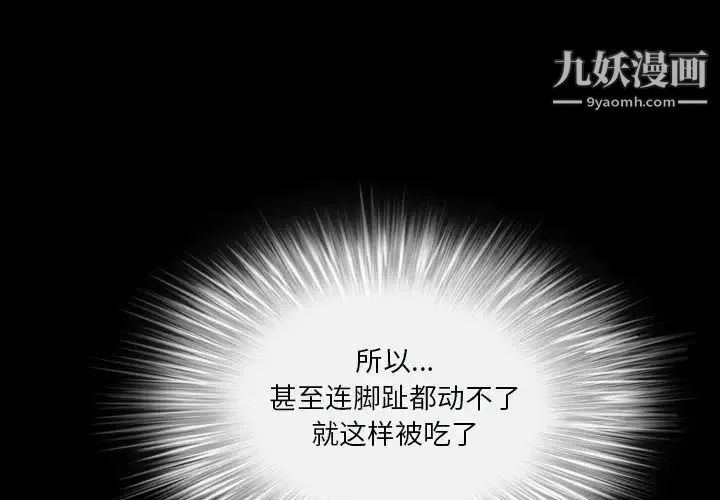 枷锁2：赤脚 - 第12话 - page 4