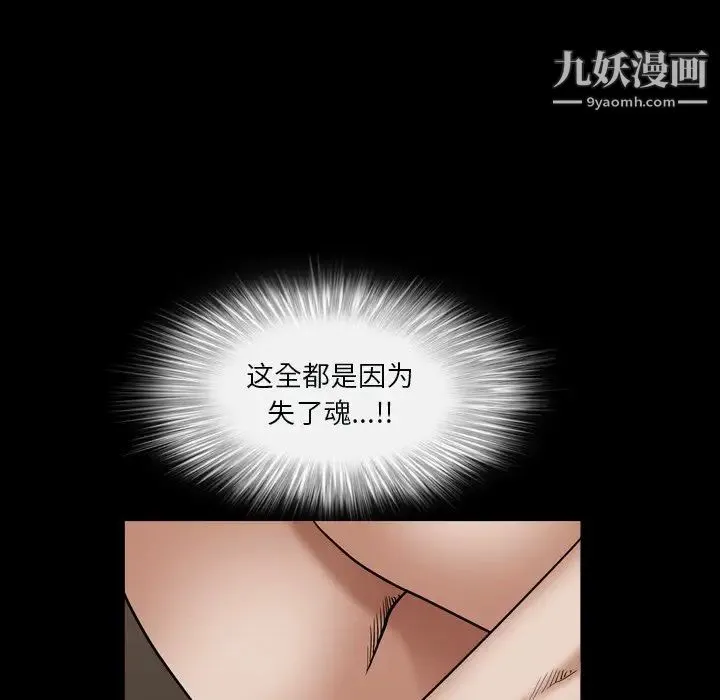 枷锁2：赤脚 - 第12话 - page 6
