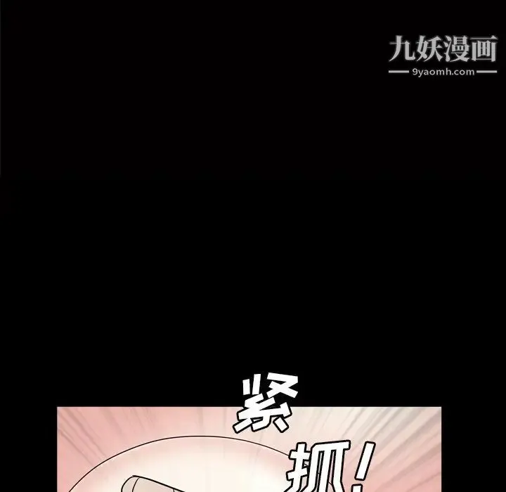 枷锁2：赤脚 - 第12话 - page 10