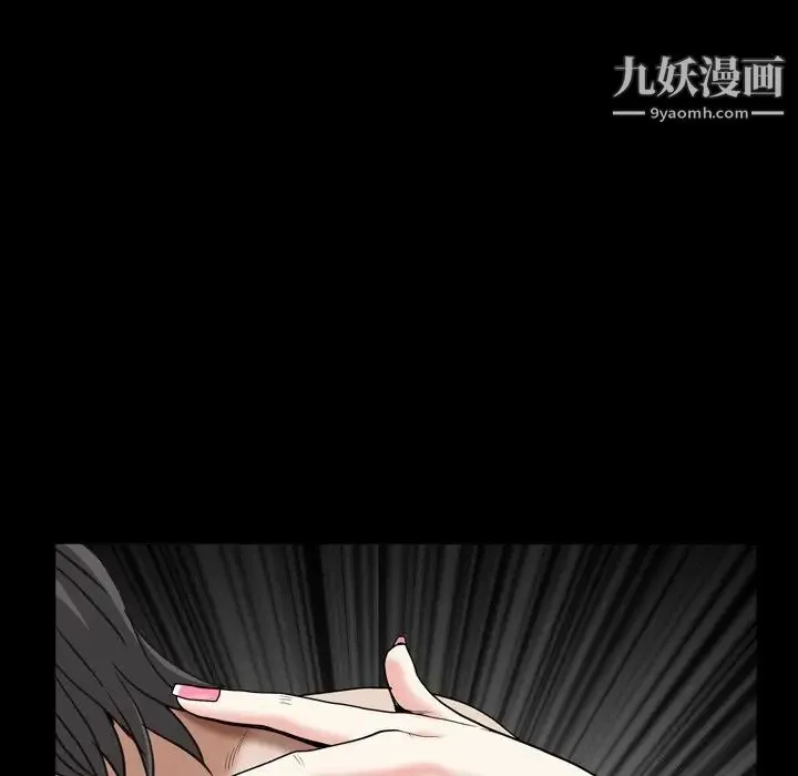 枷锁2：赤脚 - 第12话 - page 12