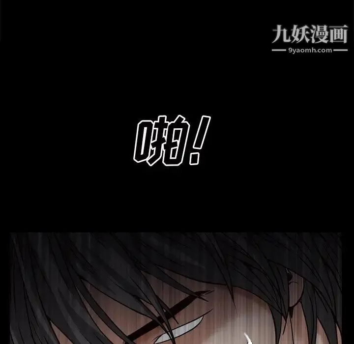 枷锁2：赤脚 - 第12话 - page 26