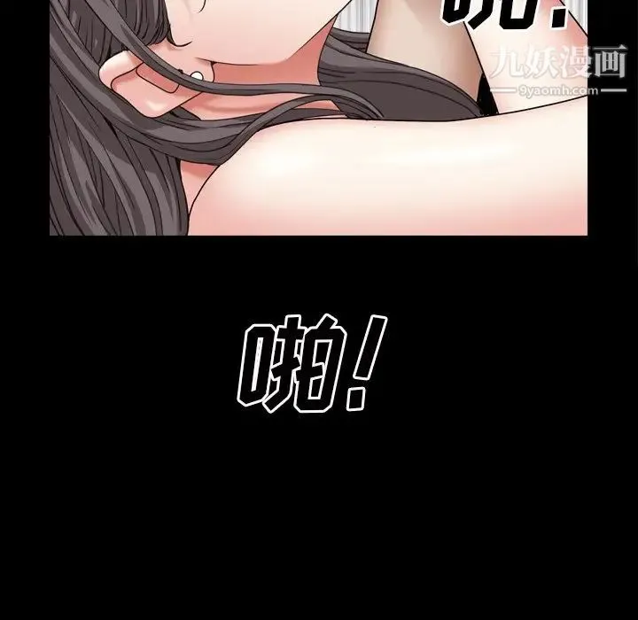 枷锁2：赤脚 - 第12话 - page 29