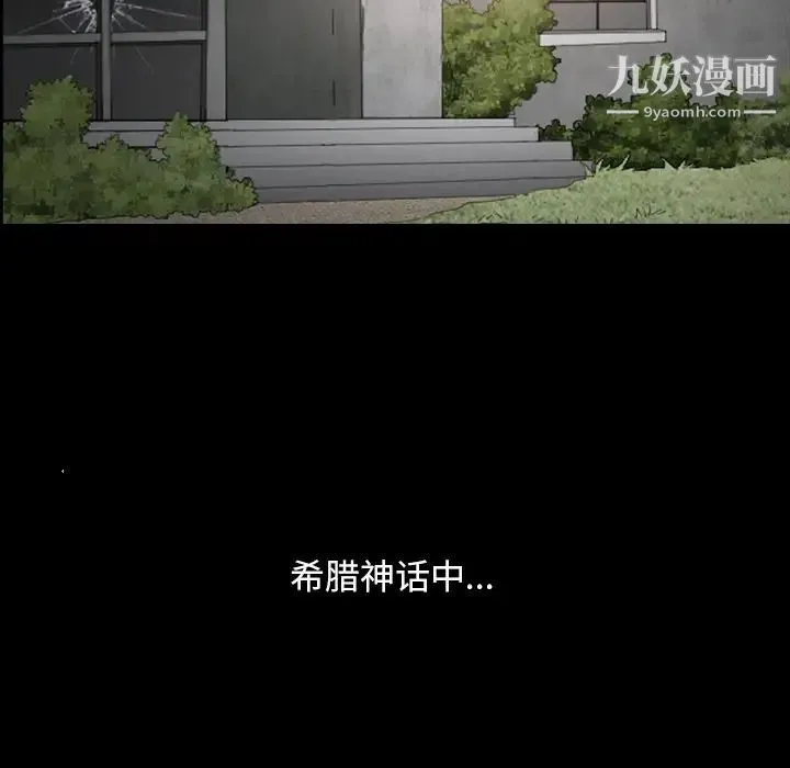 枷锁2：赤脚 - 第12话 - page 47