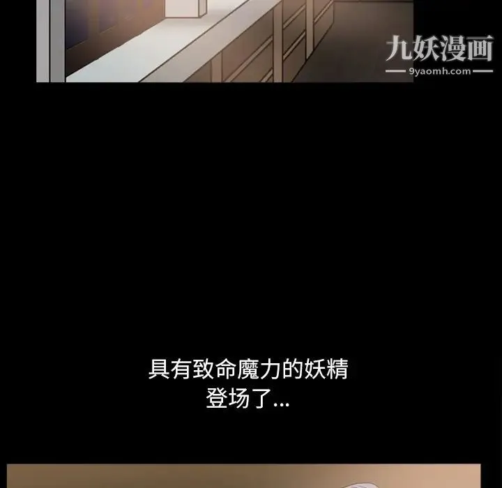 枷锁2：赤脚 - 第12话 - page 49