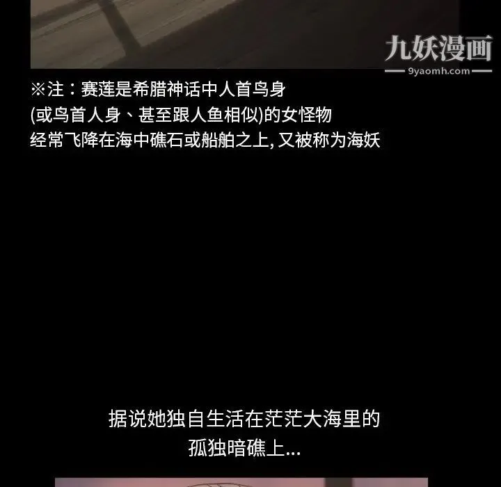 枷锁2：赤脚 - 第12话 - page 53