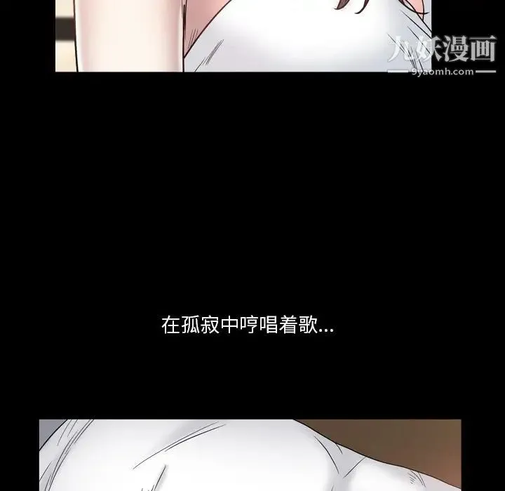枷锁2：赤脚 - 第12话 - page 55