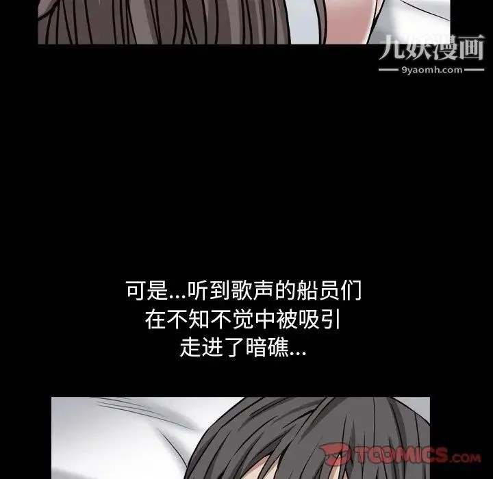 枷锁2：赤脚 - 第12话 - page 57