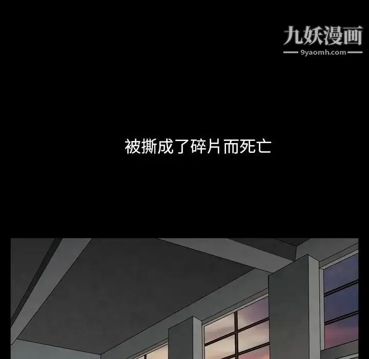 枷锁2：赤脚 - 第12话 - page 59