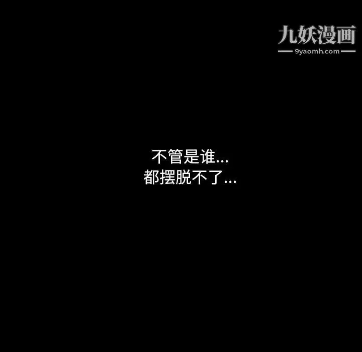 枷锁2：赤脚 - 第12话 - page 61