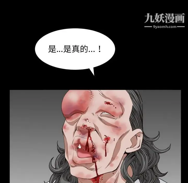 枷锁2：赤脚 - 第12话 - page 64