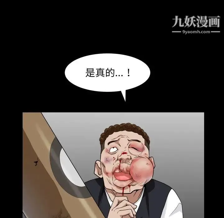 枷锁2：赤脚 - 第12话 - page 68
