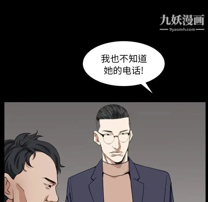 枷锁2：赤脚 - 第12话 - page 70