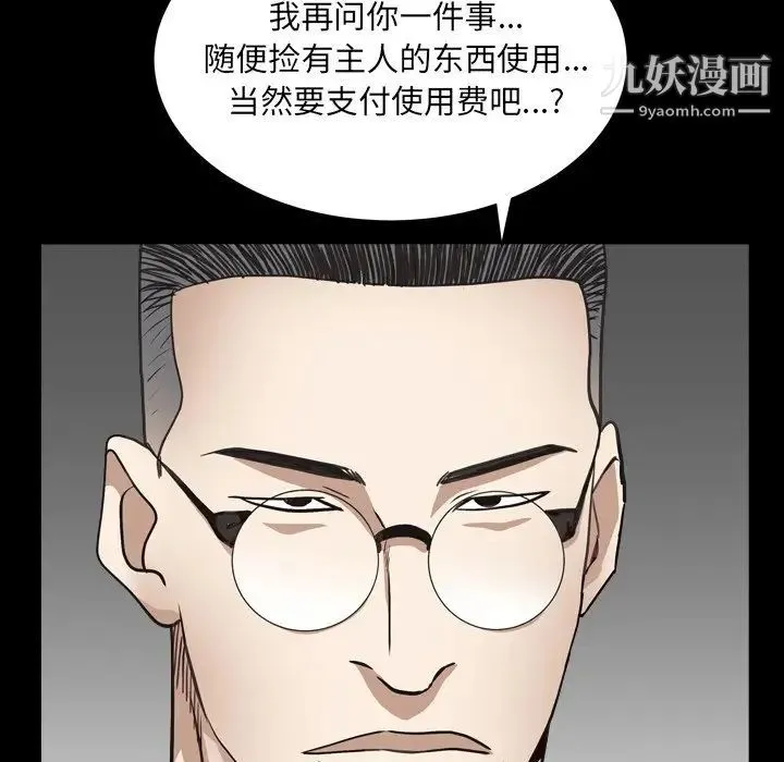 枷锁2：赤脚 - 第12话 - page 74