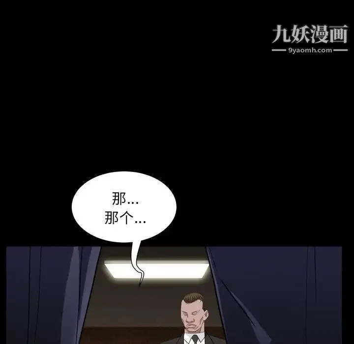 枷锁2：赤脚 - 第12话 - page 76