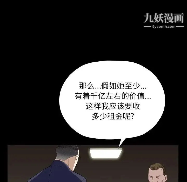 枷锁2：赤脚 - 第12话 - page 80