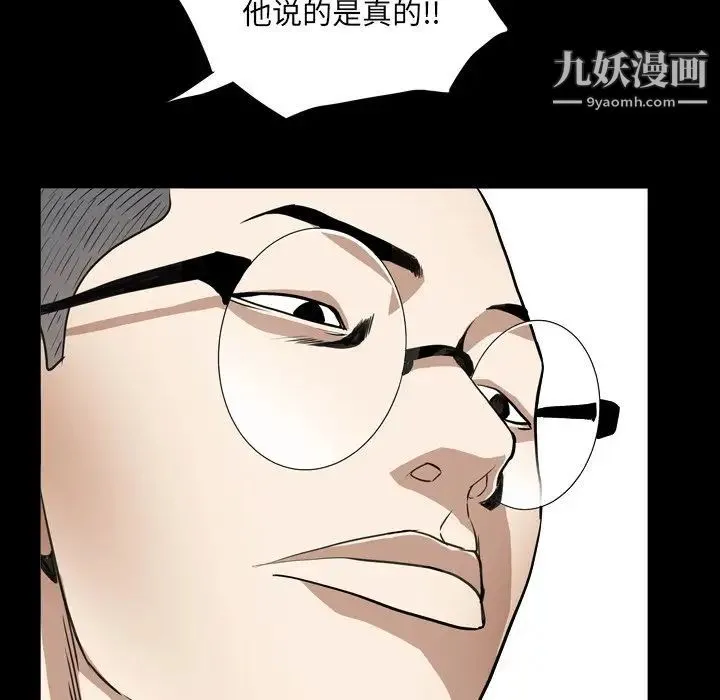 枷锁2：赤脚 - 第12话 - page 86