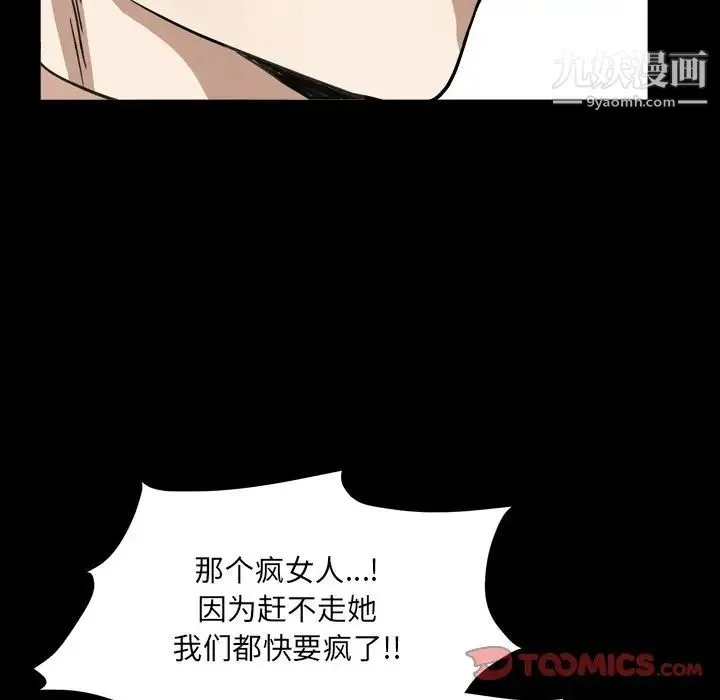枷锁2：赤脚 - 第12话 - page 87