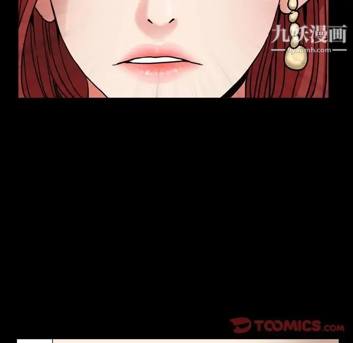 枷锁2：赤脚 - 第12话 - page 93