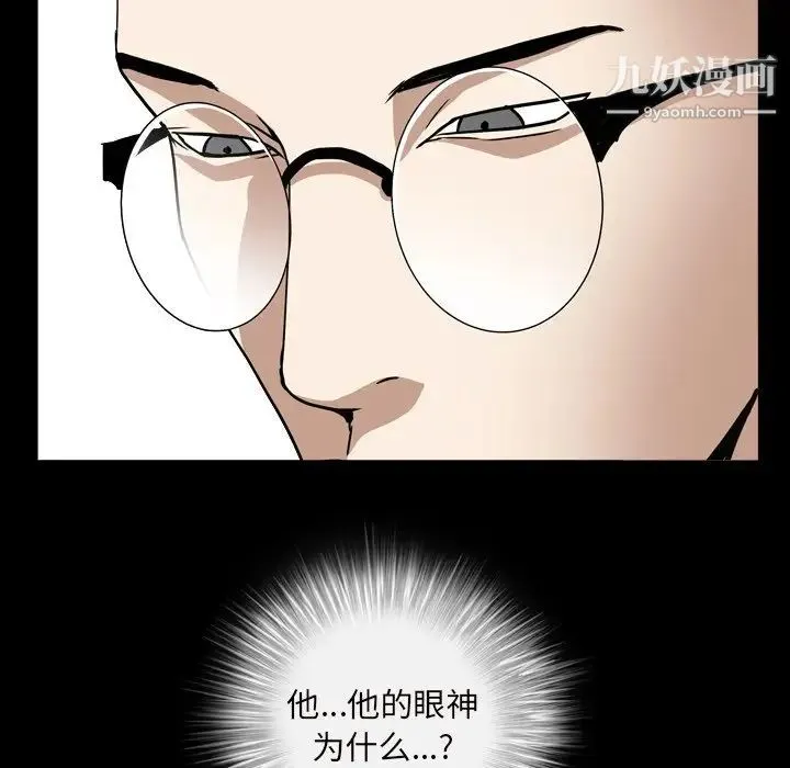 枷锁2：赤脚 - 第12话 - page 94