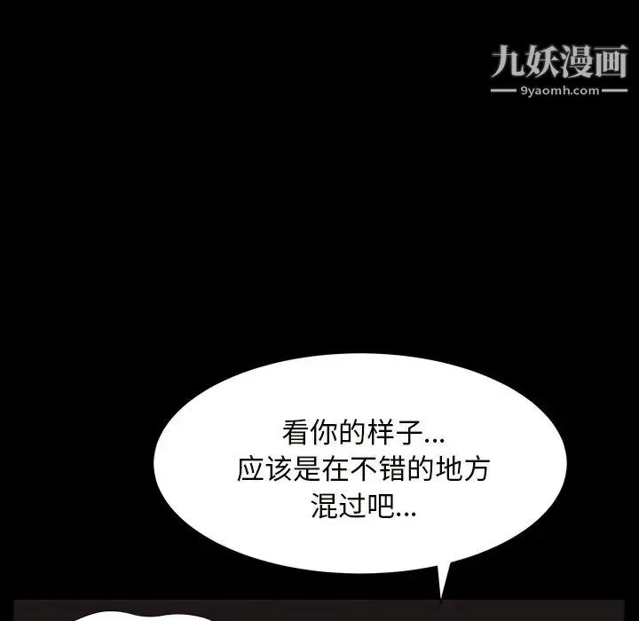 枷锁2：赤脚 - 第12话 - page 96
