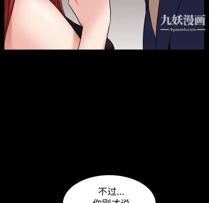 枷锁2：赤脚 - 第12话 - page 98