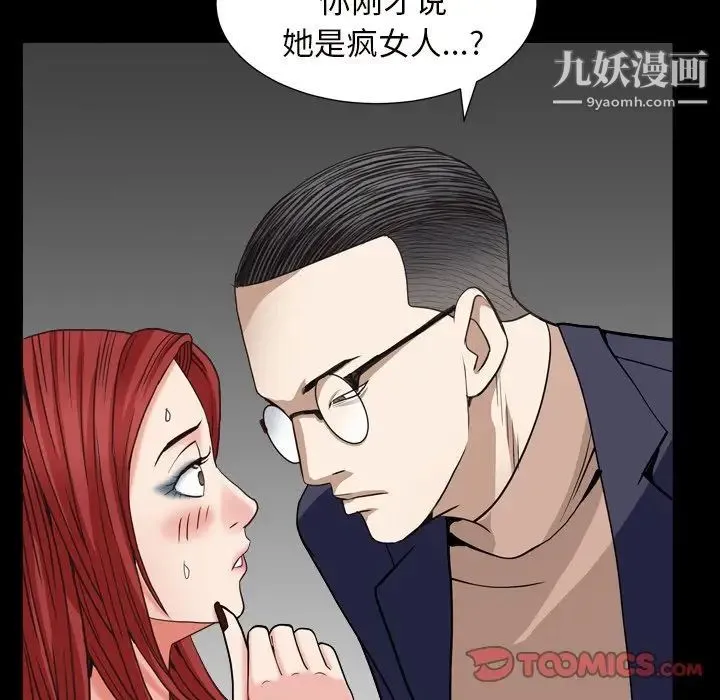 枷锁2：赤脚 - 第12话 - page 99