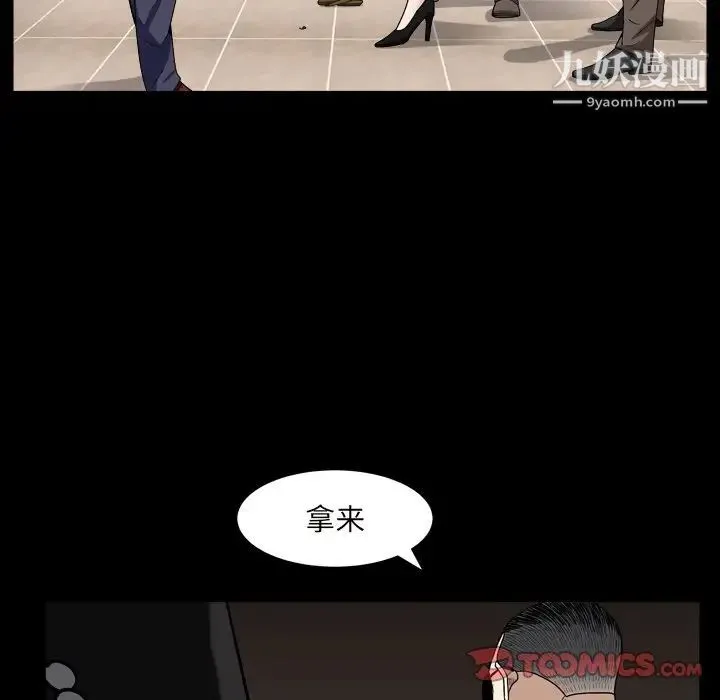 枷锁2：赤脚 - 第12话 - page 105