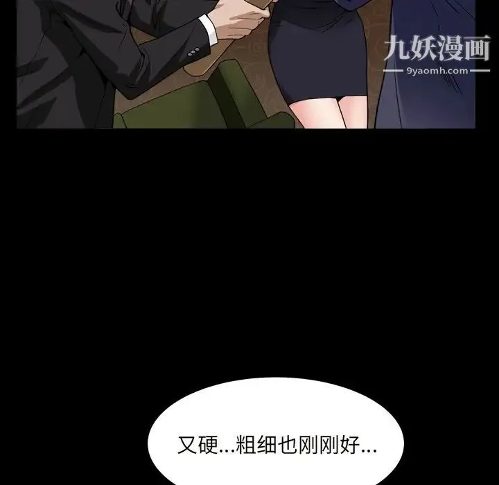 枷锁2：赤脚 - 第12话 - page 108