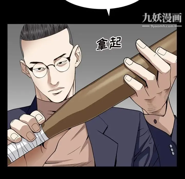 枷锁2：赤脚 - 第12话 - page 109