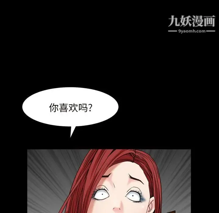 枷锁2：赤脚 - 第12话 - page 112