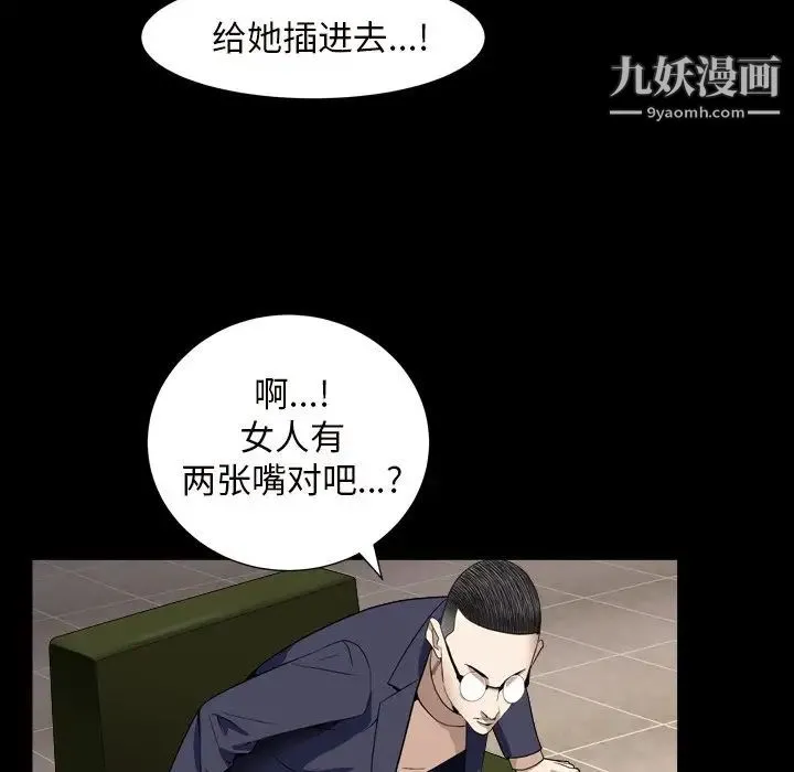 枷锁2：赤脚 - 第12话 - page 116