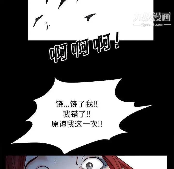 枷锁2：赤脚 - 第12话 - page 130