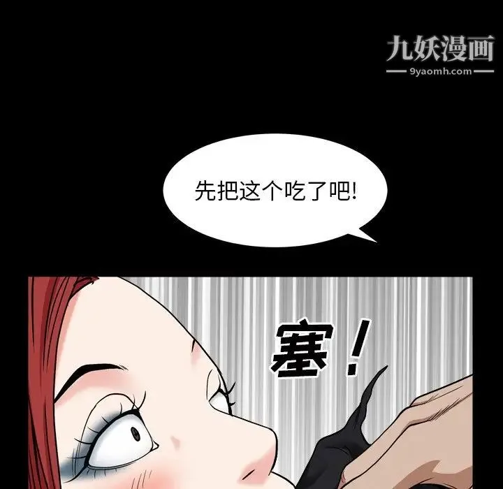 枷锁2：赤脚 - 第12话 - page 132