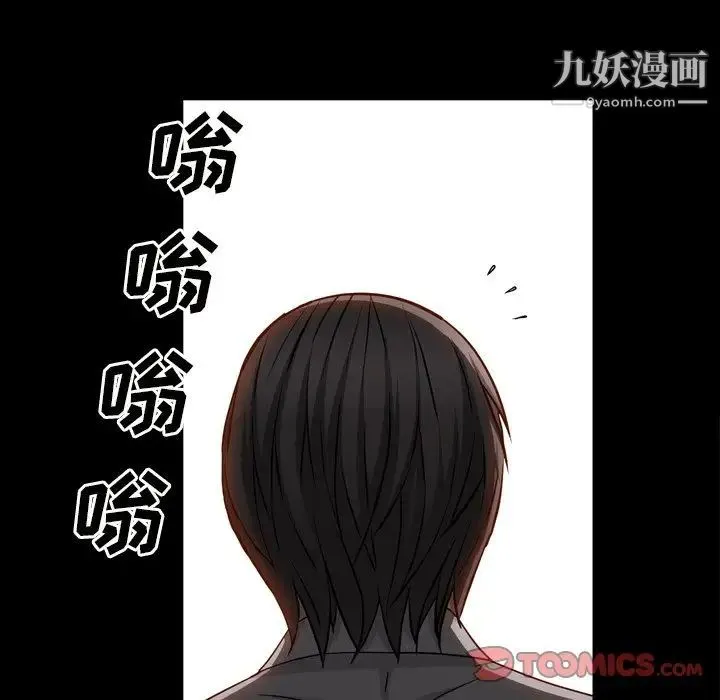 枷锁2：赤脚 - 第58话 - page 9